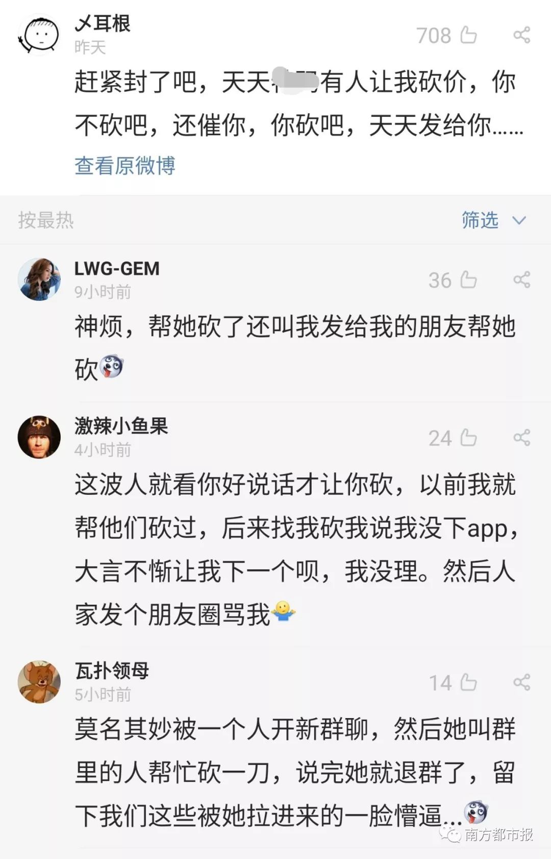 在今日头条给别人刷赞是否违反平台规则并可能引发严重后果