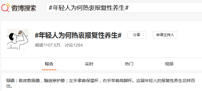 为什么越来越多的人热衷于网上刷微博点赞