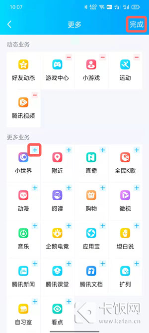 在当今快速发展的世界中为什么人们无限刷手机QQ赞