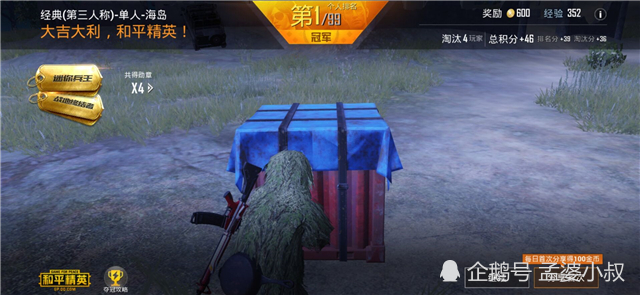 在一天时间内玩吃鸡游戏能刷到多少赞呢