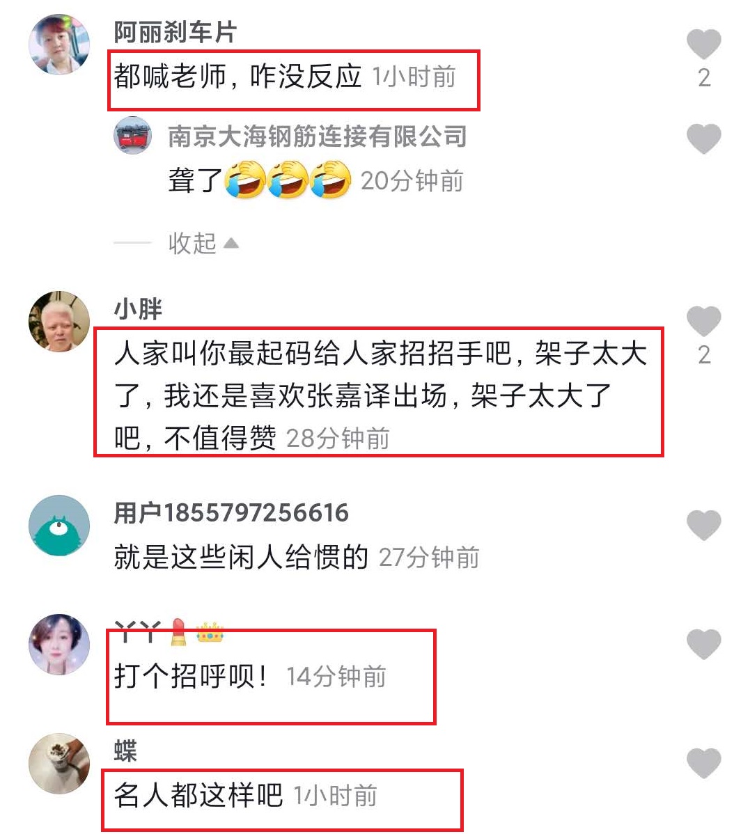 名人朋友圈中的刷赞组真的能带来真实粉丝吗