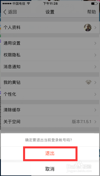 e代刷工具如何让用户轻松刷QQ空间赞吗