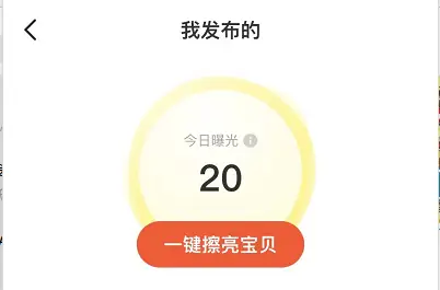 为什么在闲鱼平台刷赞大鱼塘能帮助卖家增加销量