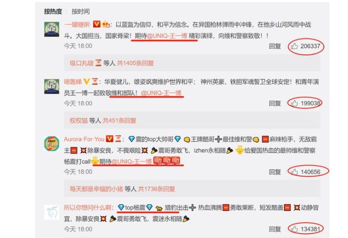 为什么在微博上刷十个赞的行为如此普遍