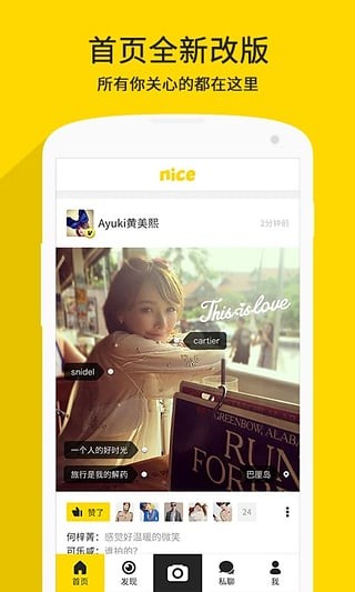nice刷赞业务人员如何提升社交媒体影响力