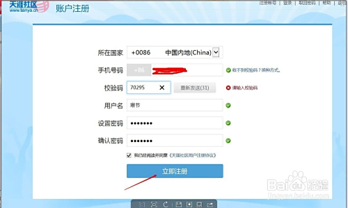 在大型网络社区天涯论坛上用户通过点赞刷积分这种方法可靠吗