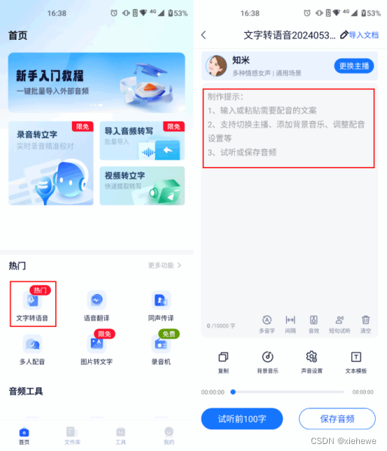 哪些软件可以提升转赞评效果
