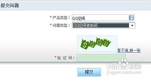为什么我的qq空间账号最近总是被恶意刷赞