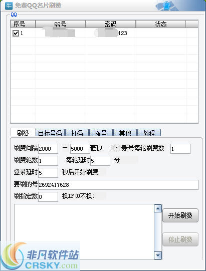 刷QQ名片赞的最佳软件是什么