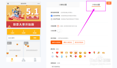 刷票公司提供的服务是否合法有效且对在线投票公平性产生不良影响