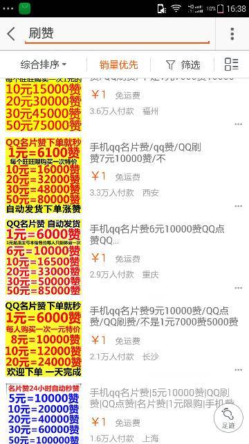 在今日头条上刷赞的人是谁