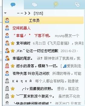 QQ刷赞代言人是谁这个角色有何重要性