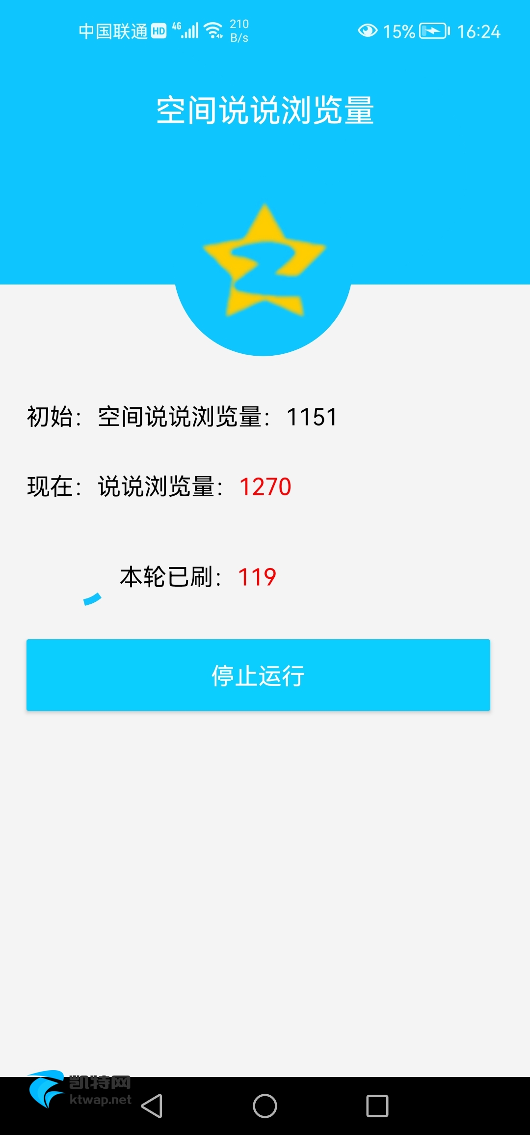 企鹅助手空间刷赞真的有效吗