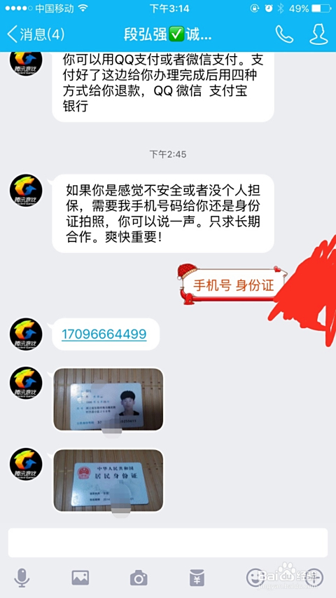 刷赞刷钻刷点卷为何会导致账号被封禁