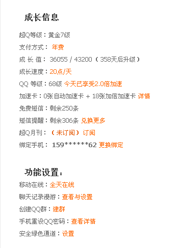 刷QQ赞24小时在线有什么好处