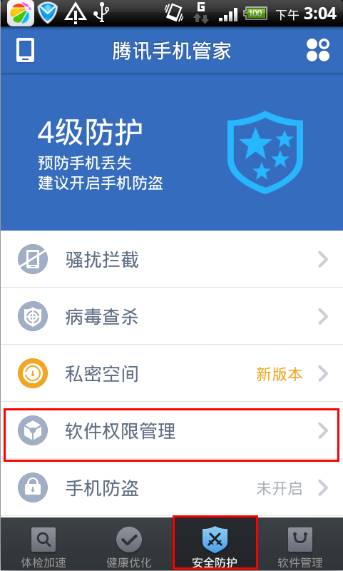 刷点赞软件免费使用在实际操作中是否存在安全隐患和风险呢