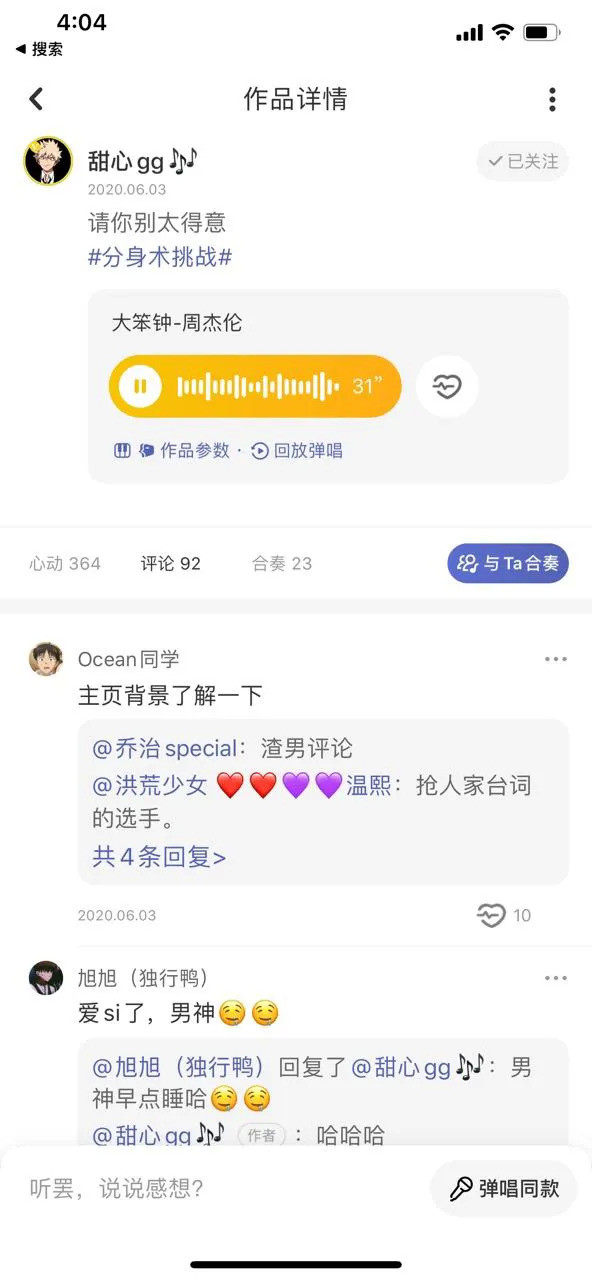 使用唱鸭刷赞软件是否真的能提升你的点赞数