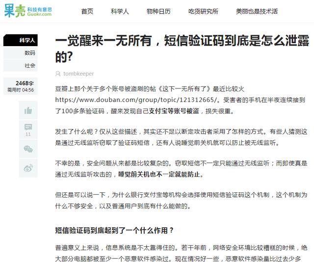 免费刷赞真的可行吗有哪些安全有效的方法你知道吗