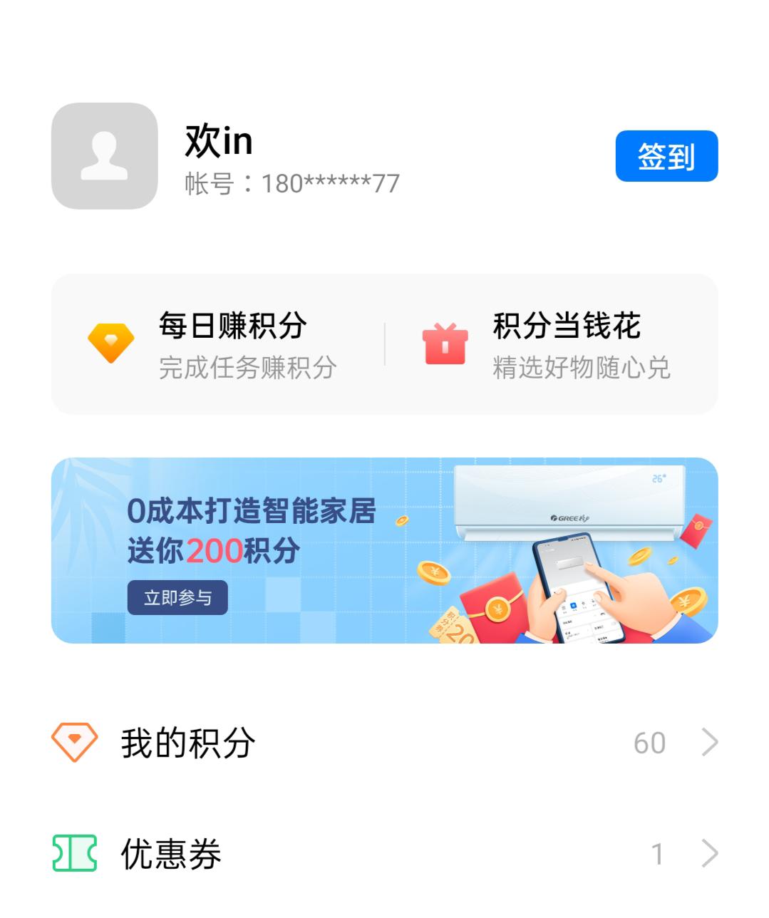 为什么刷赞宝不能使用了 是因为账号被封还是软件缺陷 用户如何快速解决
