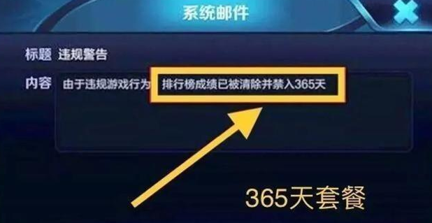 在光遇游戏中刷留言赞会被封号吗