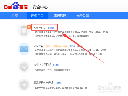 QQ如何有效阻止别人刷赞以保护账号安全