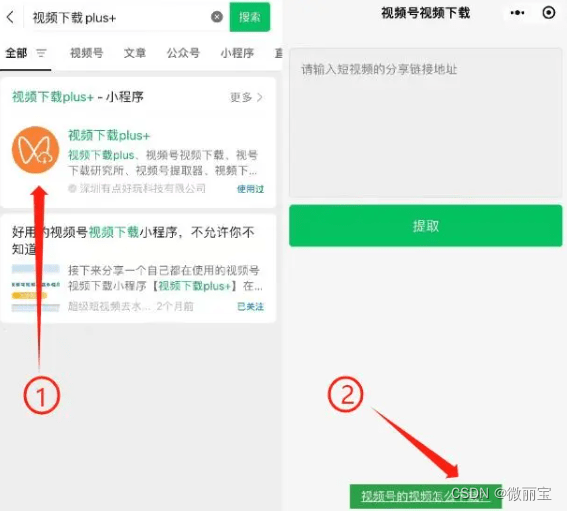 什么是简单有效刷微信视频号点赞的实用技巧