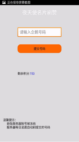 刷QQ名片赞破解版手机版如何下载
