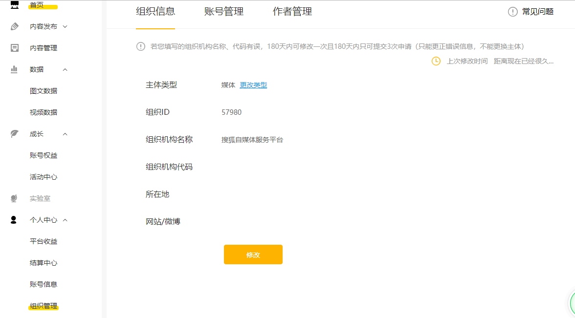 QQ平台上刷赞行为对个人账号有什么影响