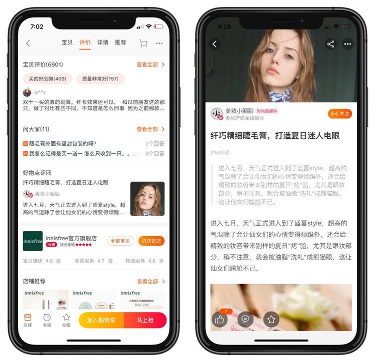 为什么淘宝和小红书的用户喜欢刷赞来增加曝光