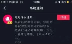 刷赞行为是否会让抖音号遭遇限流问题