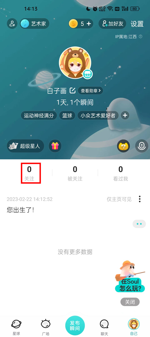 soul瞬间自助刷赞真的能增加曝光吗