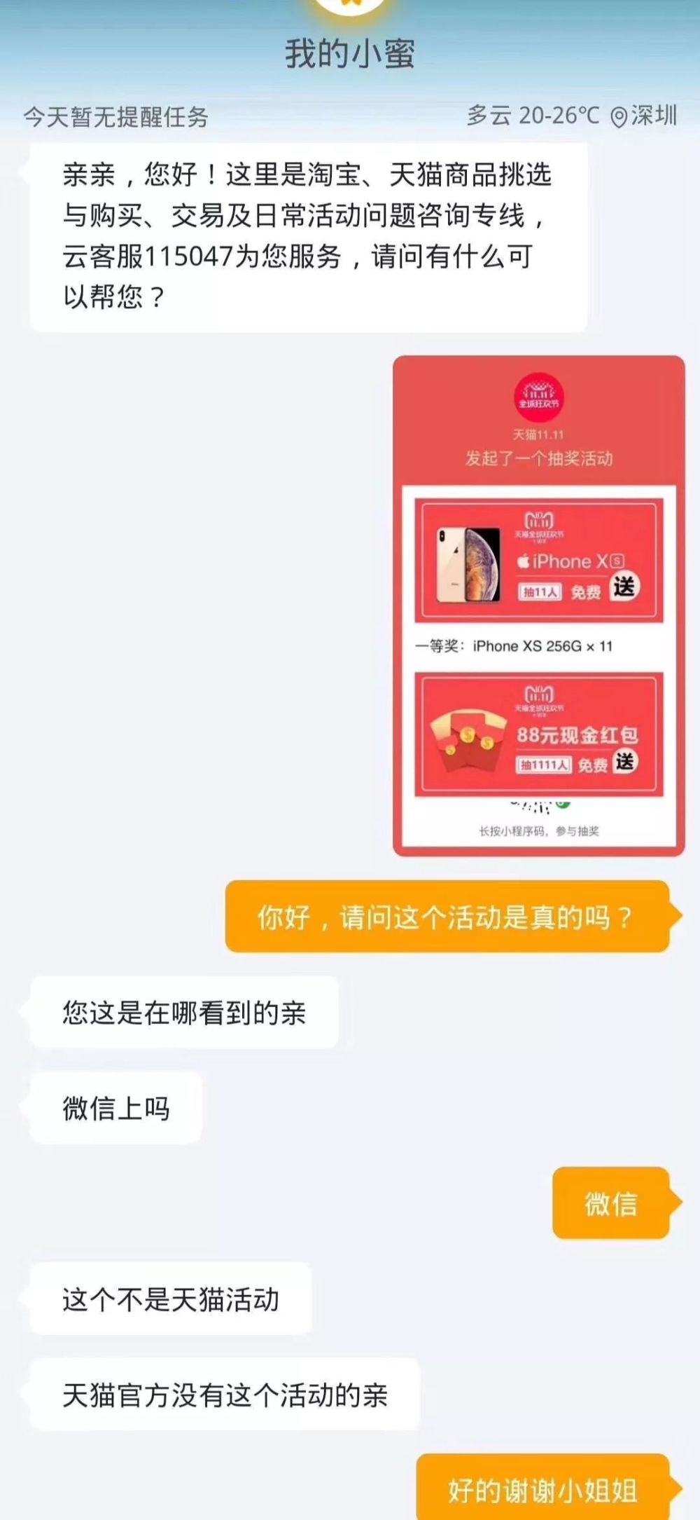 刷赞抽奖免费版真的能让你免费获得大量点赞并有高机会赢得抽奖奖品吗