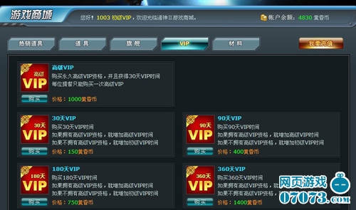 在哪里可以在vip万人商城刷赞