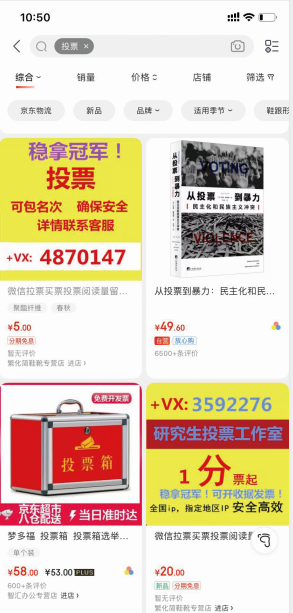 兼职软件在线提供点赞刷票关注兼职的机会吗