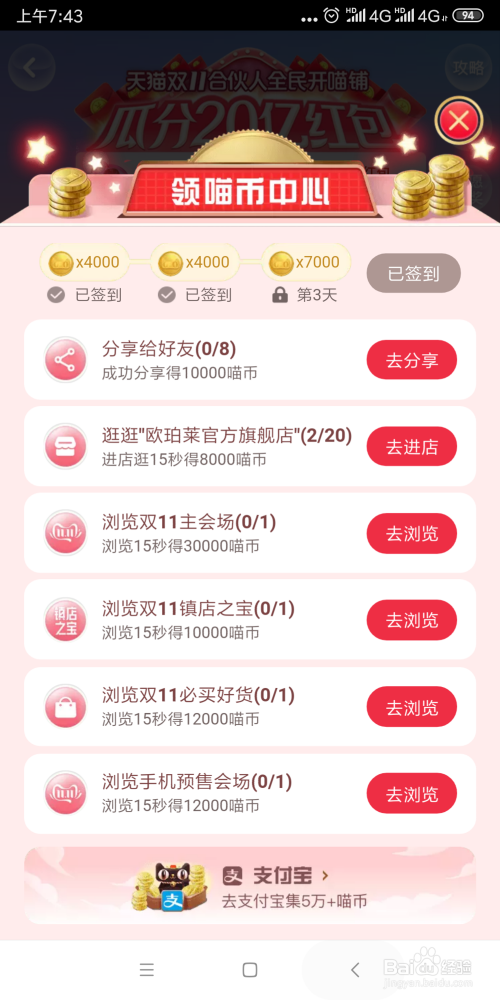 双十一合伙人刷赞真的可行吗