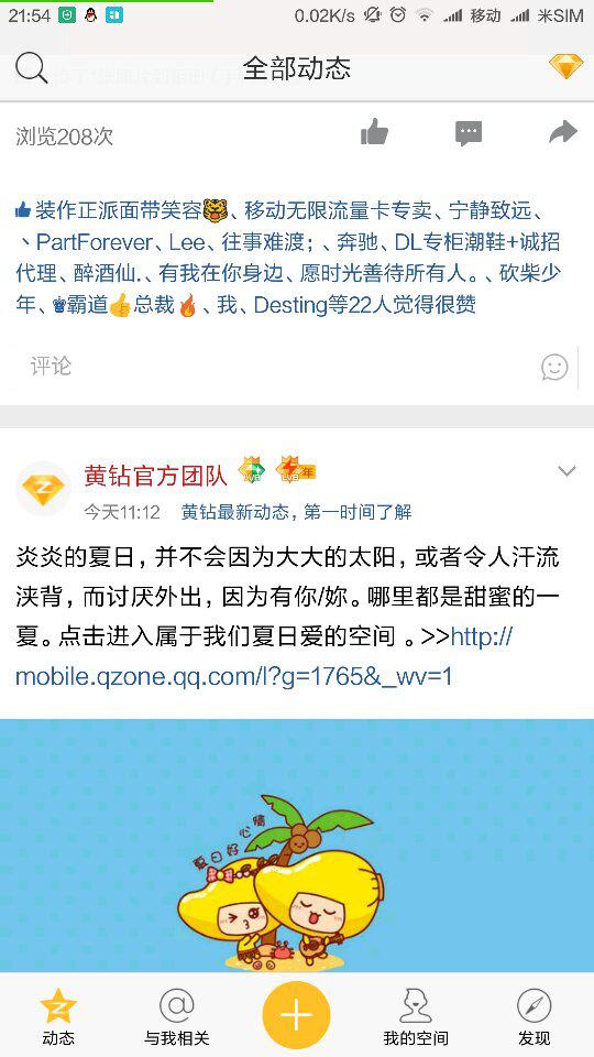 刷真人说说赞时网名显示怎么操作才正确