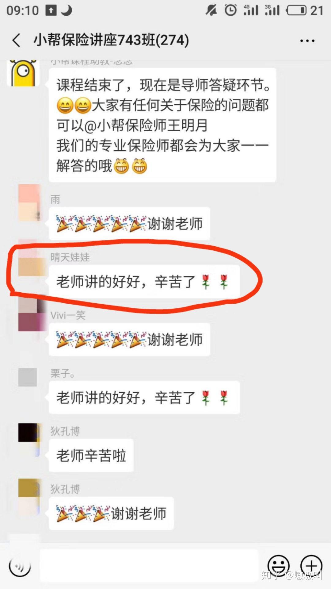 刷微信赞业务安全可靠吗