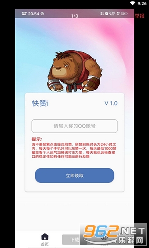刷赞网站靠什么方式赚钱