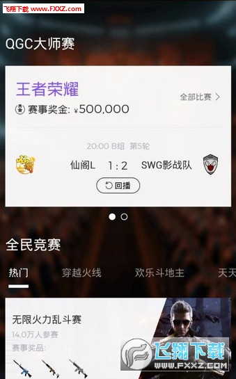 企鹅电竞刷赞行为真的不会被发现吗