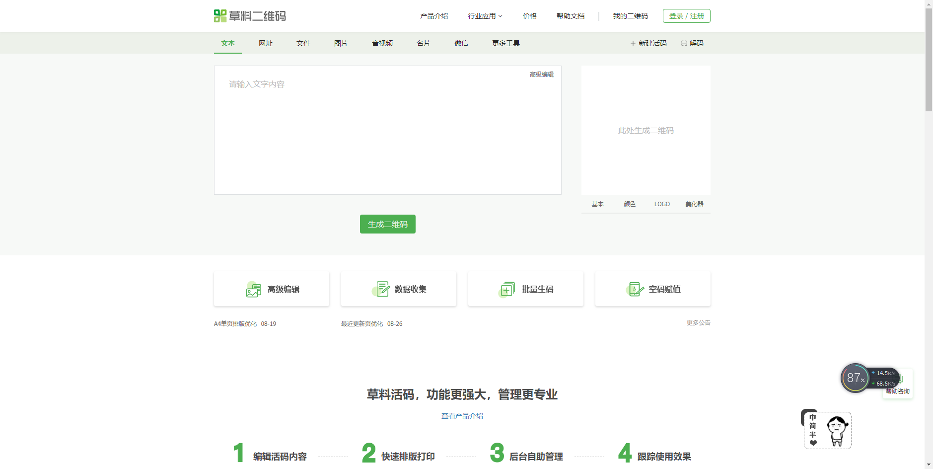 公众号留言刷赞网址怎么找