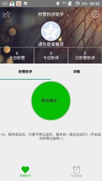 66秒赞吧刷赞服务如何快速提升点赞数