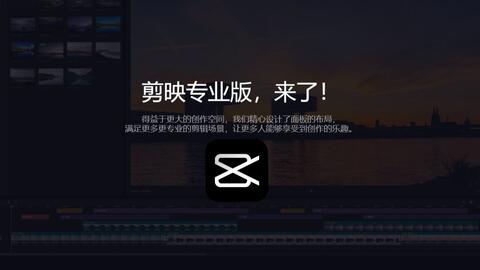 剪映视频编辑器能帮助增加社交媒体点赞量吗