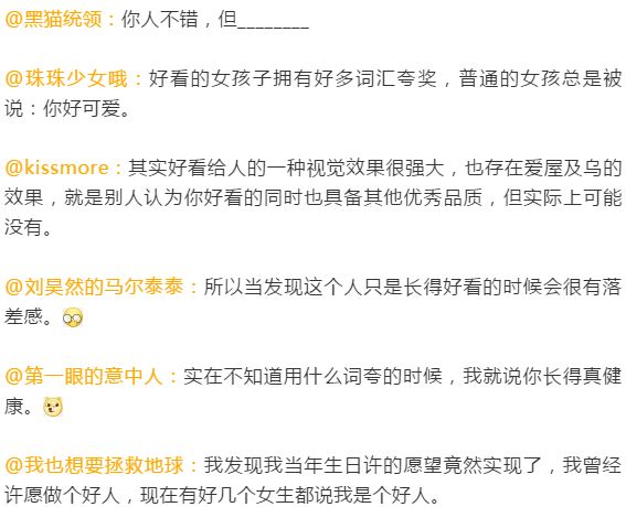 刷赞行为是否会影响微博的推荐效果