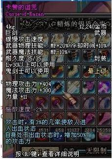 卡赞的诅咒在游戏中哪个副本或地图可以刷怪