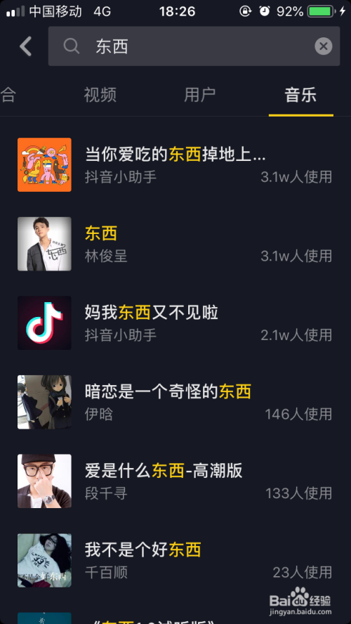 pdd抖音刷点赞量对账号安全和平台生态有何影响