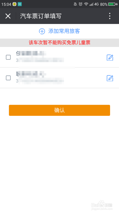 公众号点赞能否查出刷票行为