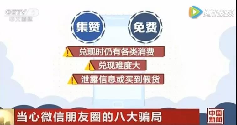 为什么朋友圈投票刷赞真的会影响用户账号安全？