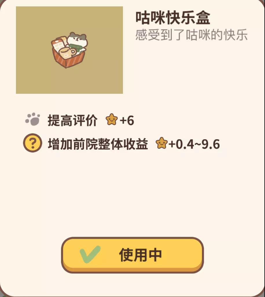 动物餐厅游戏的点赞次数真的能被刷高吗 有什么后果