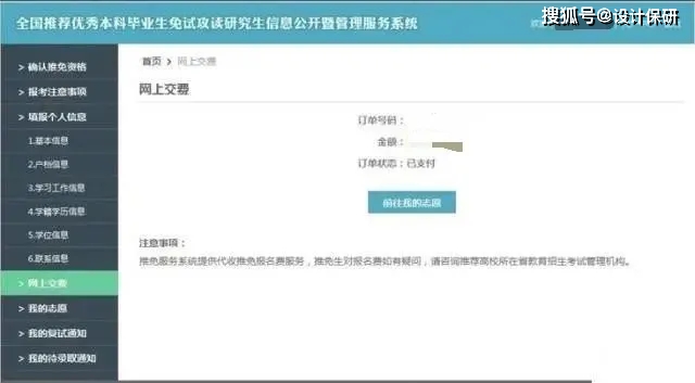 刷赞平台在线刷QQ付款的操作步骤和注意事项有哪些