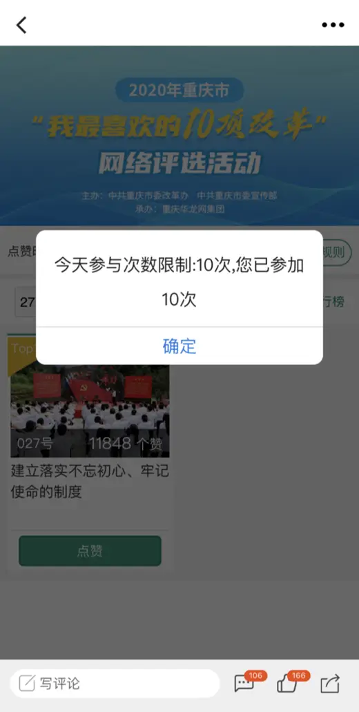 在微信公众号推文中刷点赞的实用技巧有哪些